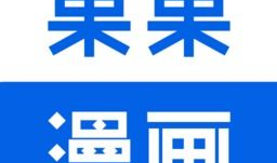 晴天漫画下载,邂逅阳光下的奇幻冒险之旅