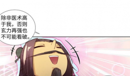 医术漫画,妙手仁心，绘就生命奇迹