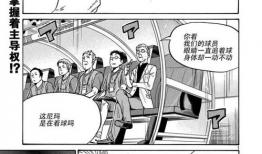 俱乐部漫画,欢乐时光里的趣味人生