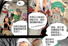 容身之所漫画,描绘都市边缘的温馨角落