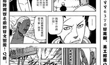 火影漫画剧情分析,鸣人成长之路与木叶传奇